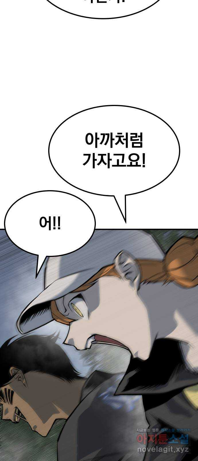 좀간 88화 16