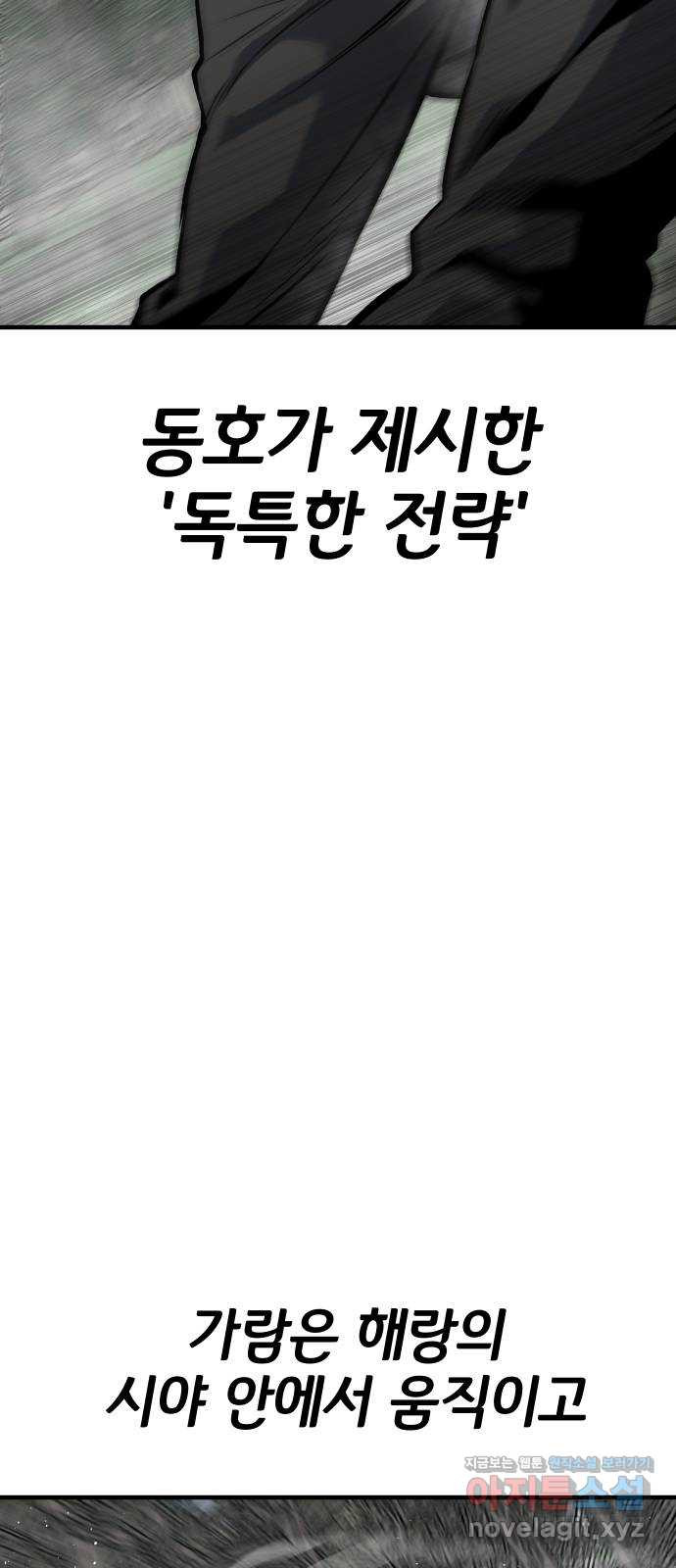 좀간 88화 17
