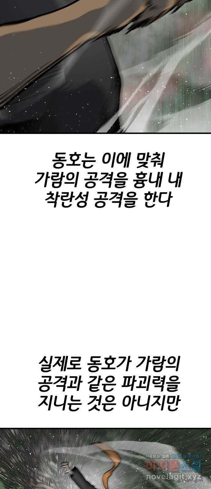 좀간 88화 19