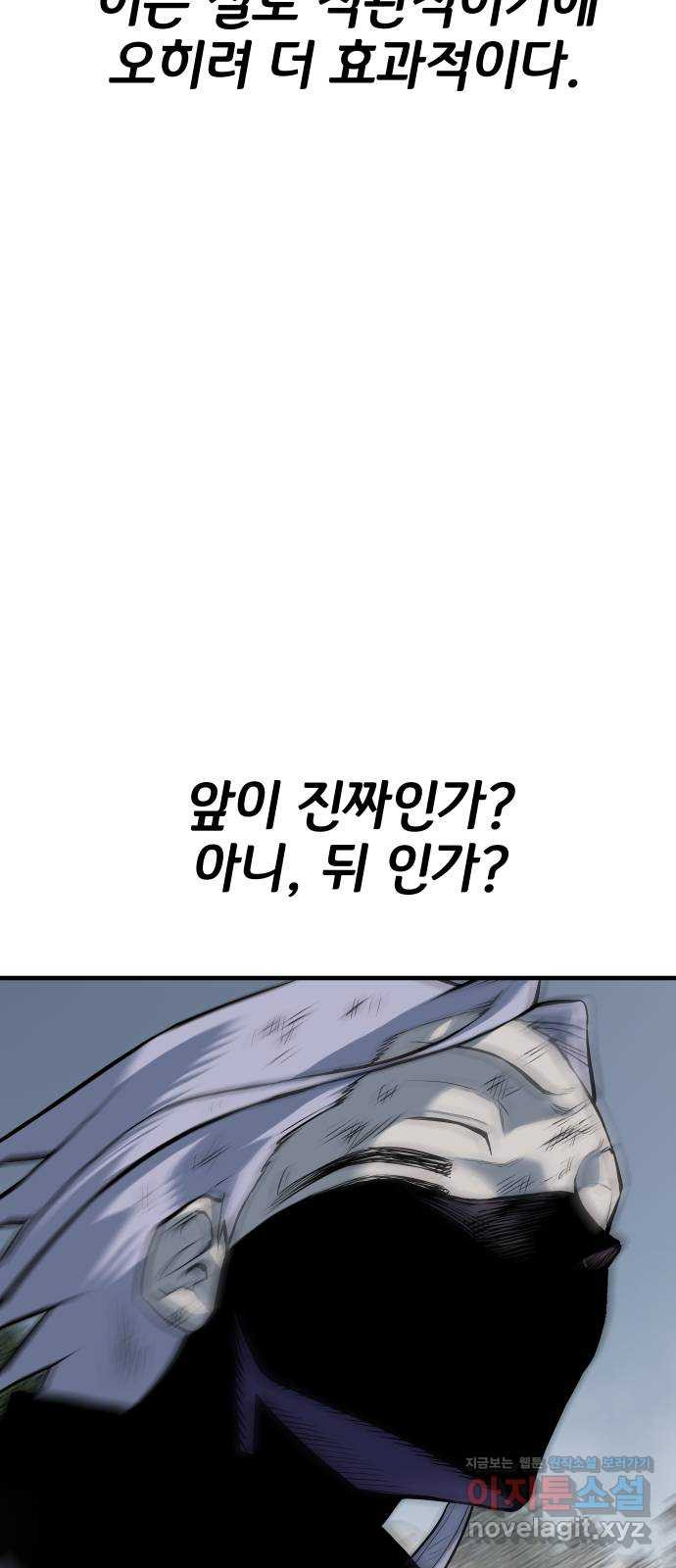 좀간 88화 21