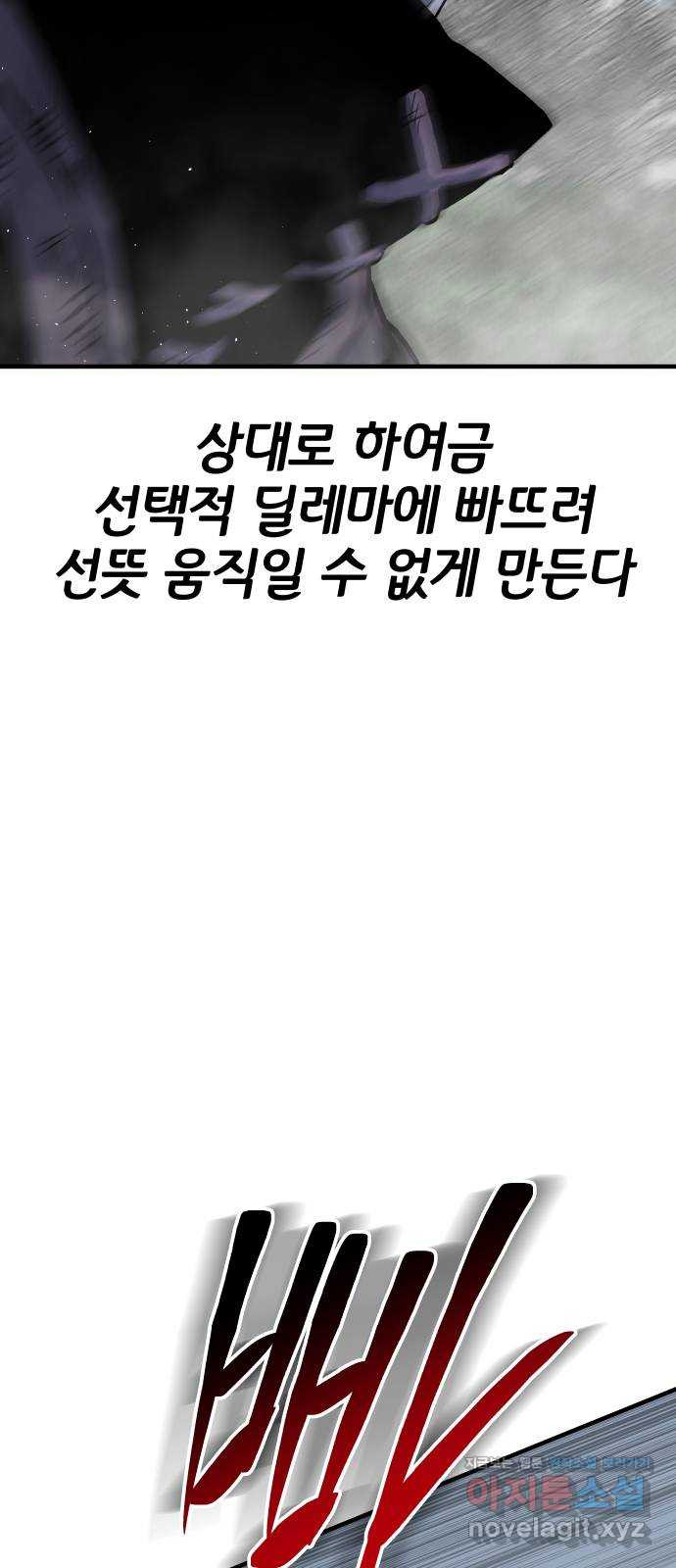 좀간 88화 22