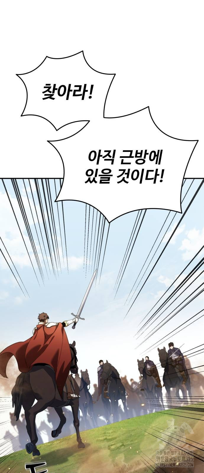 별을 품은 소드마스터 30화 10