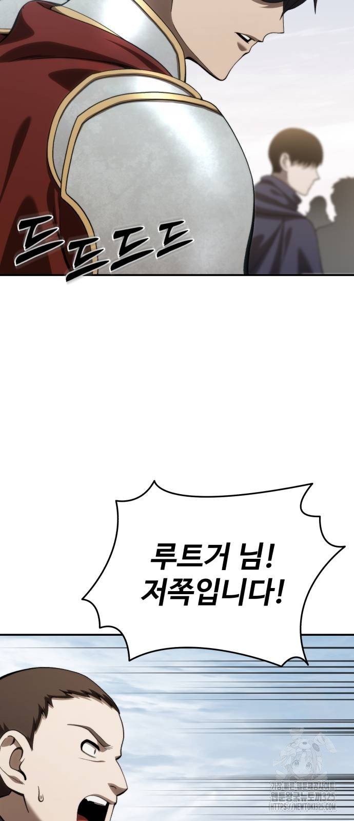 별을 품은 소드마스터 30화 12