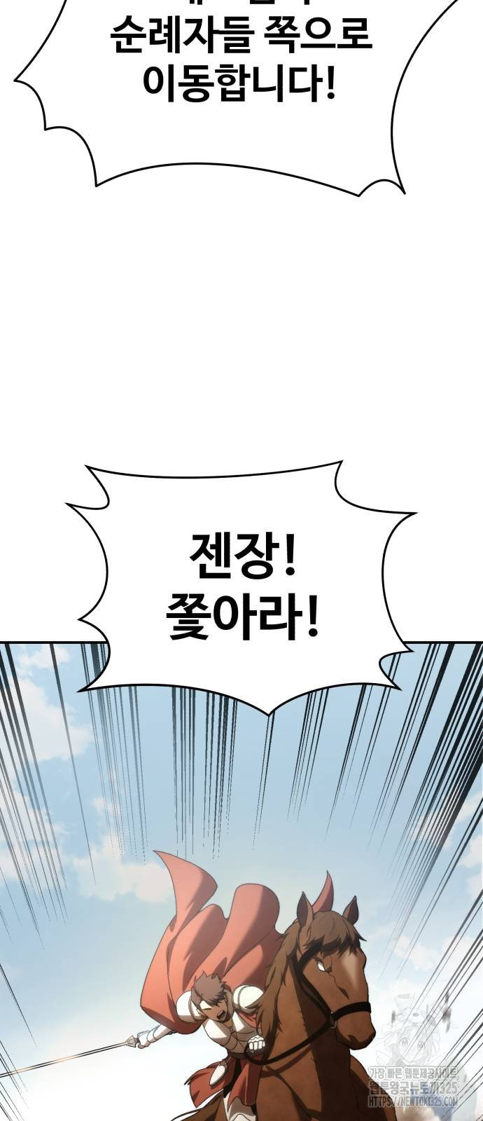 별을 품은 소드마스터 30화 15