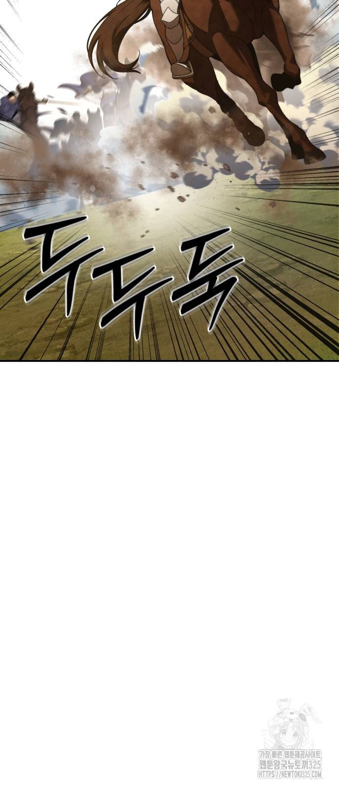 별을 품은 소드마스터 30화 16