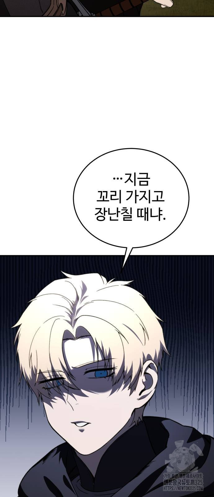 별을 품은 소드마스터 30화 20