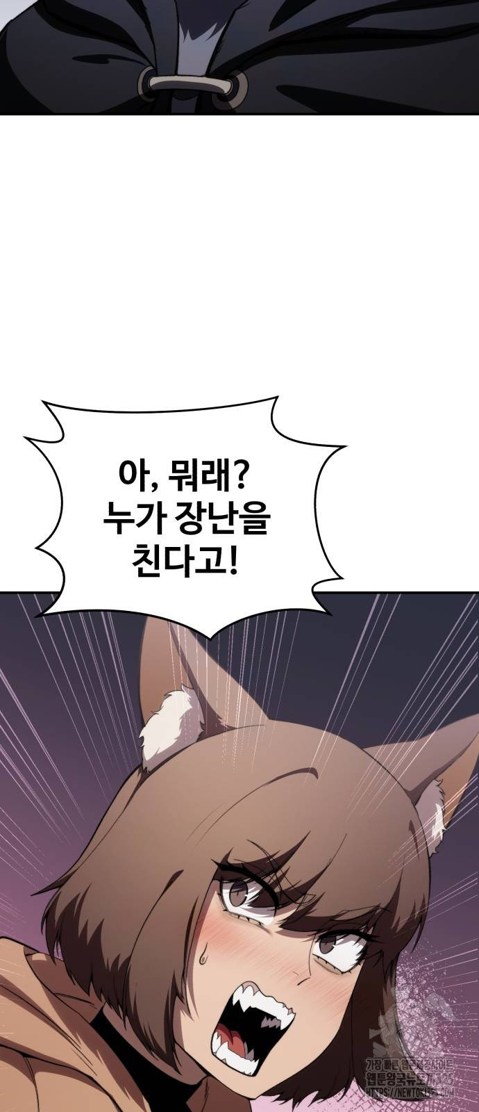 별을 품은 소드마스터 30화 21