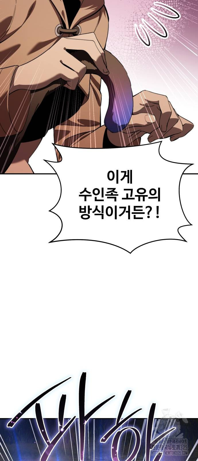 별을 품은 소드마스터 30화 22