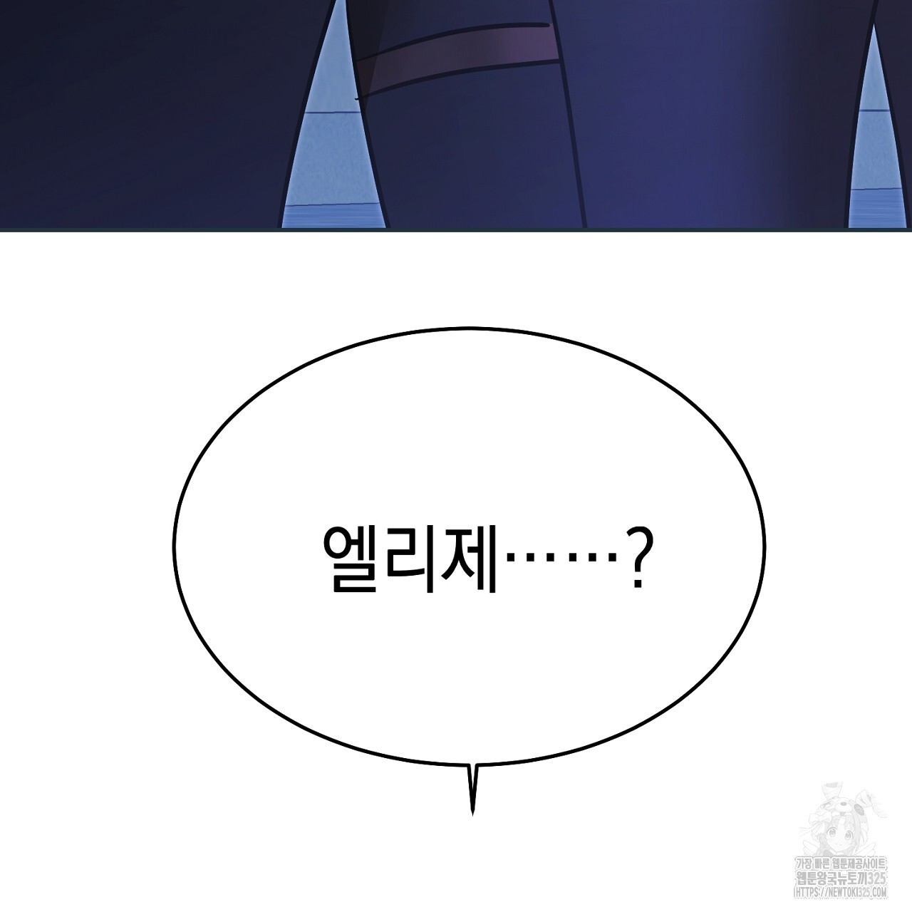 악역 대공비의 위험한 이중생활 34화 7