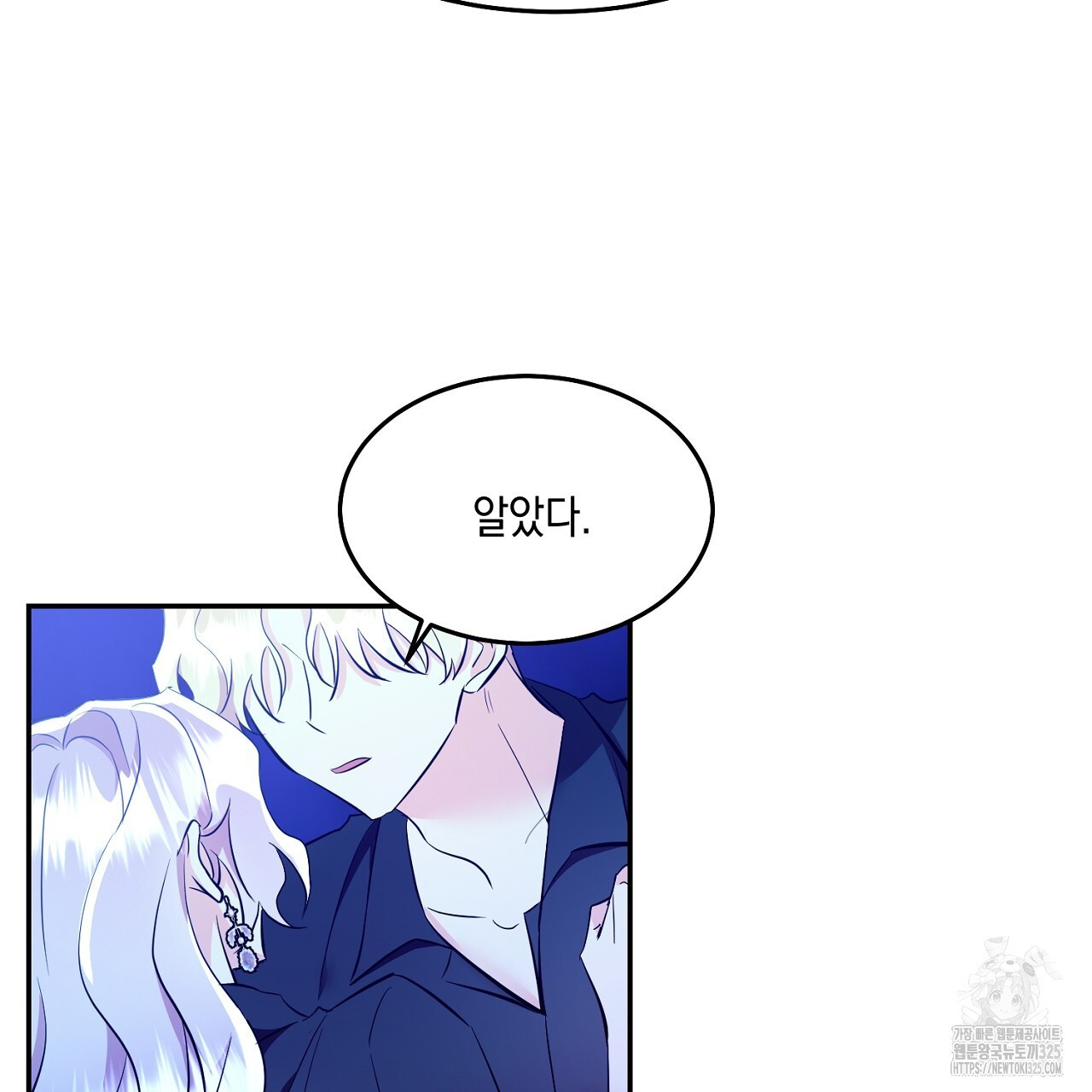 악역 대공비의 위험한 이중생활 34화 17