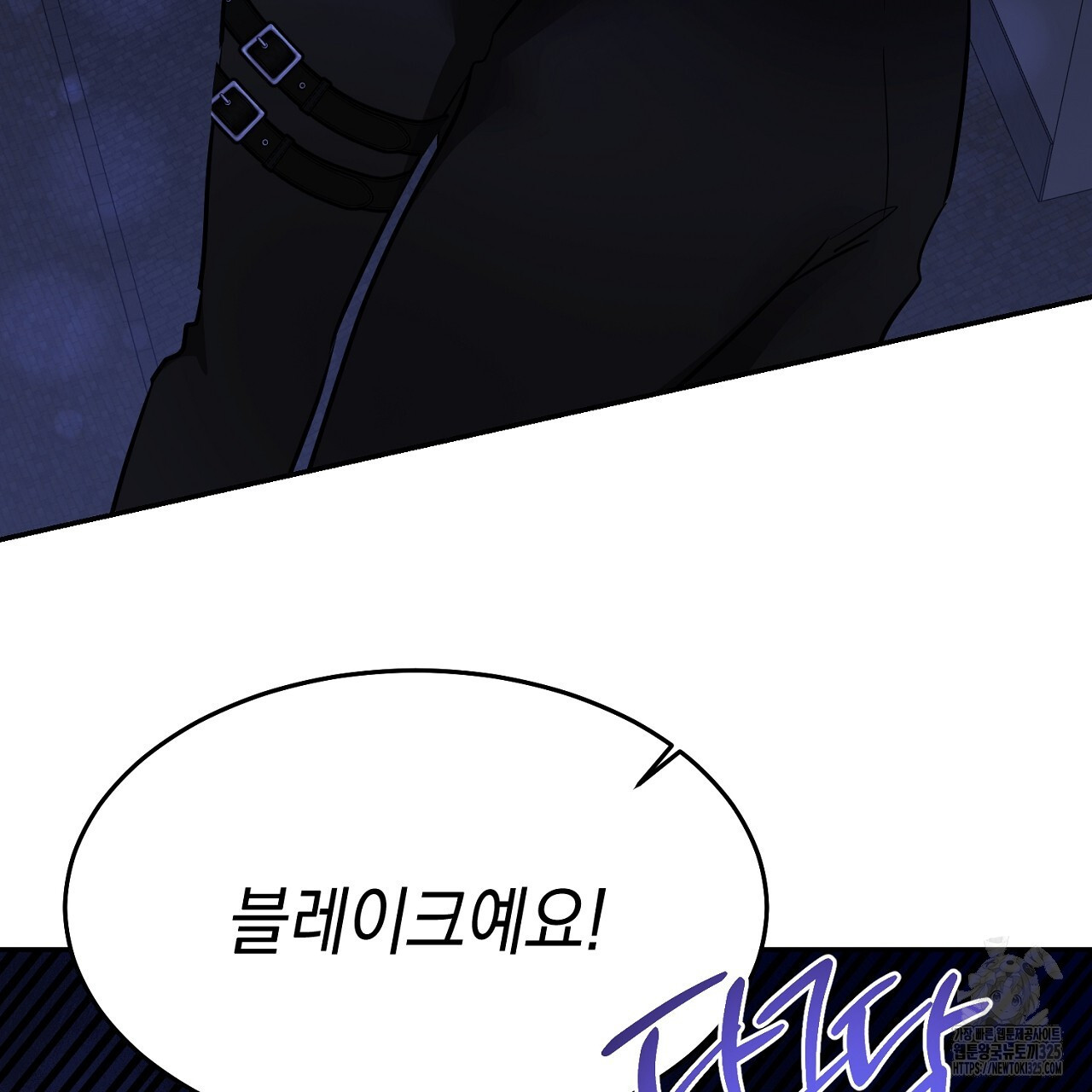 악역 대공비의 위험한 이중생활 34화 23