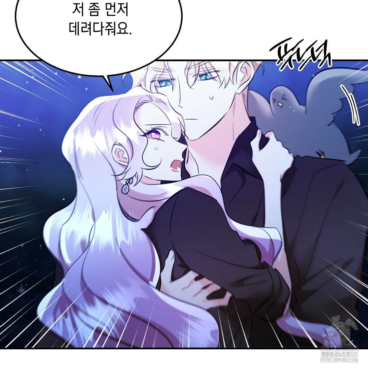 악역 대공비의 위험한 이중생활 34화 27