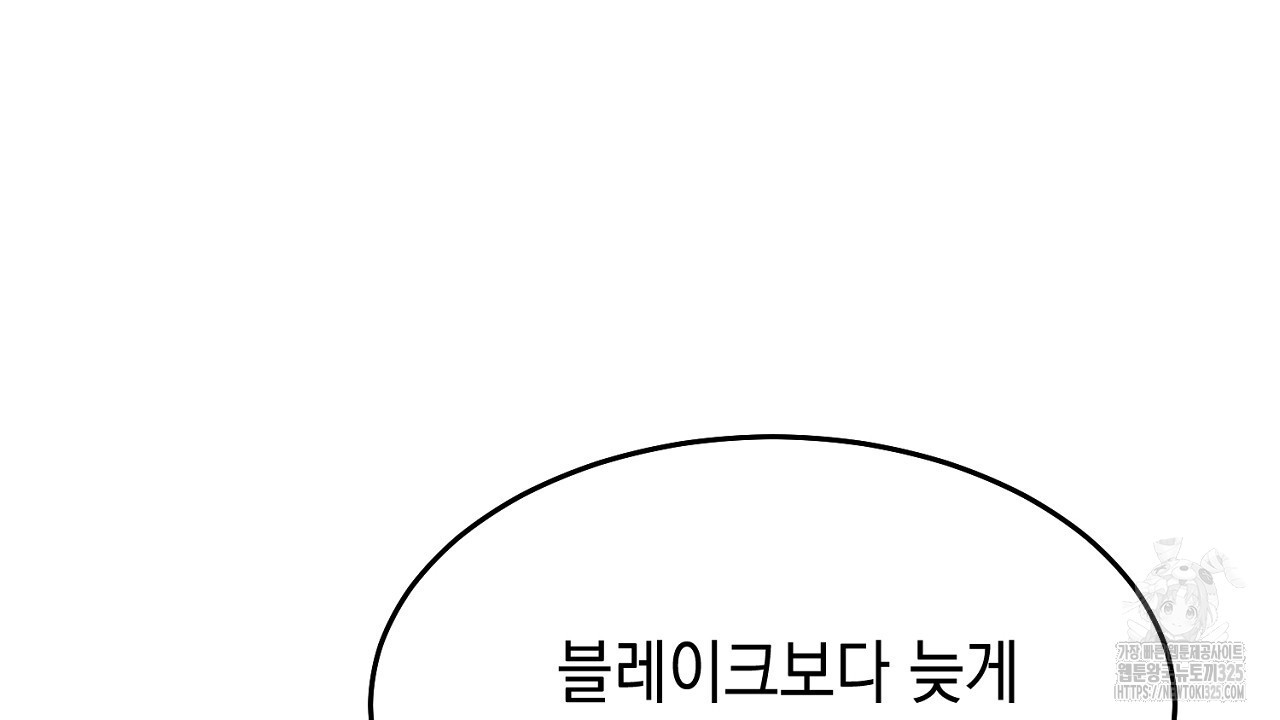 악역 대공비의 위험한 이중생활 34화 28