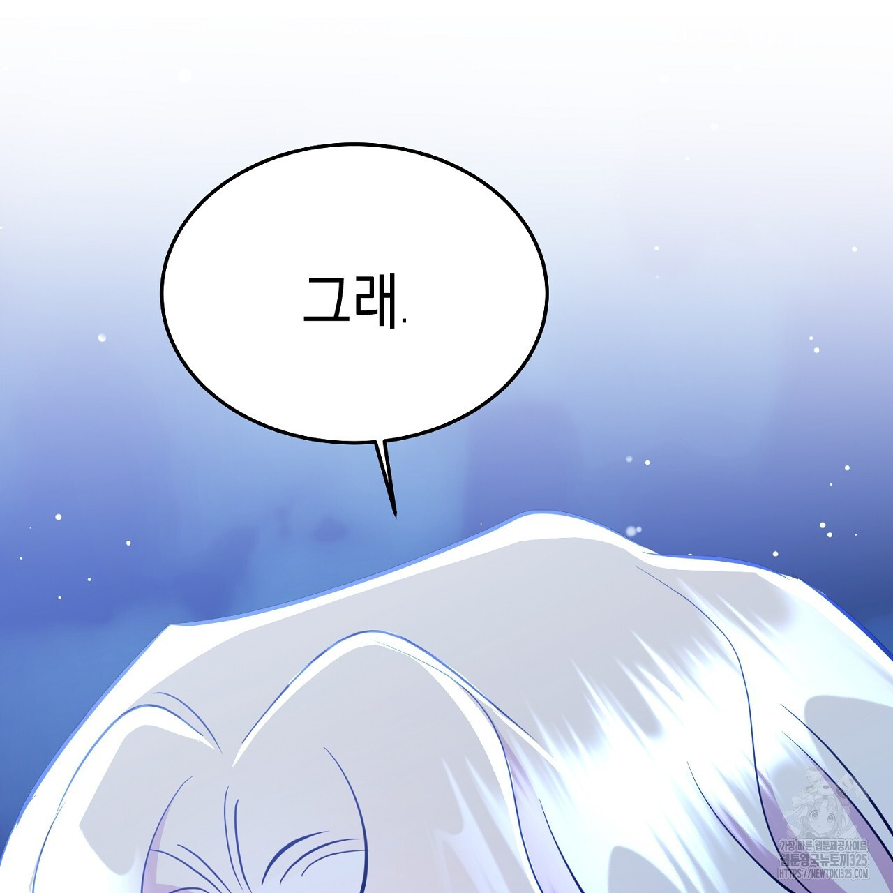 악역 대공비의 위험한 이중생활 34화 31