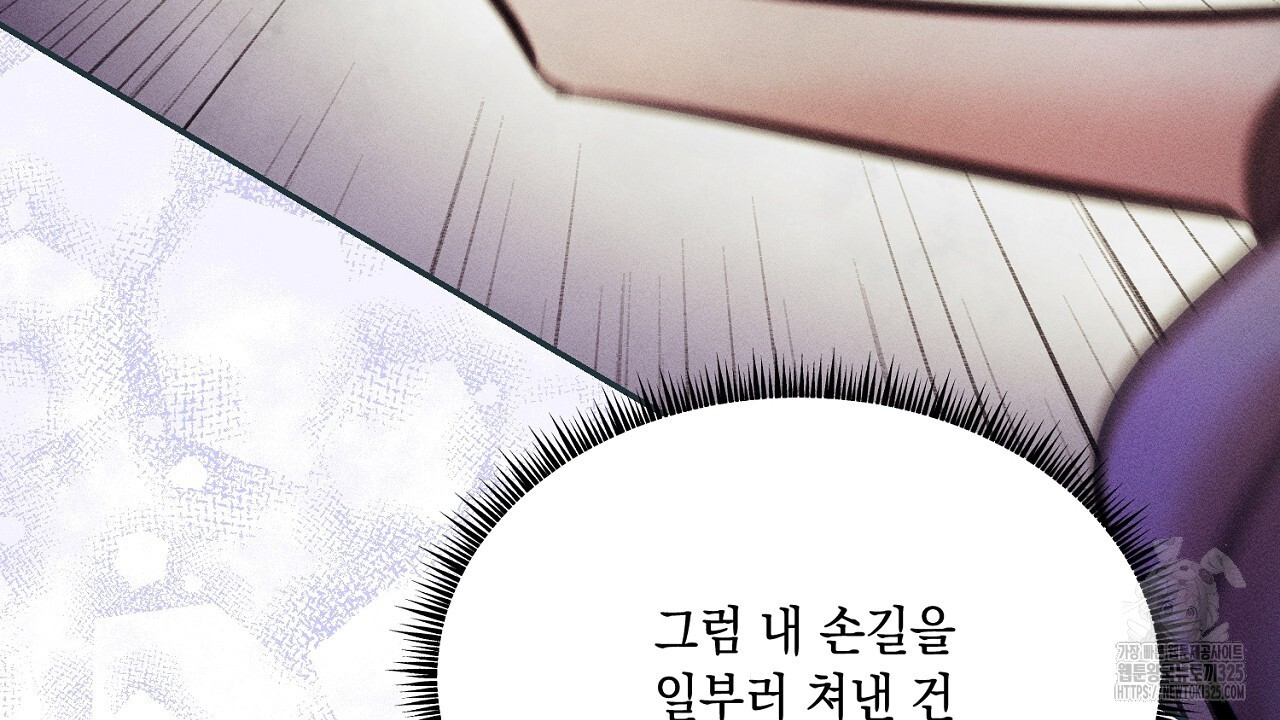 악역 대공비의 위험한 이중생활 34화 36