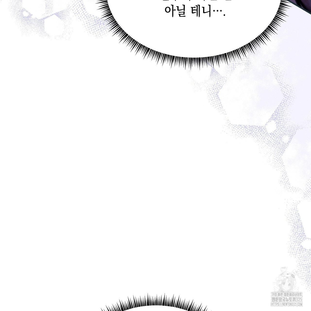 악역 대공비의 위험한 이중생활 34화 37