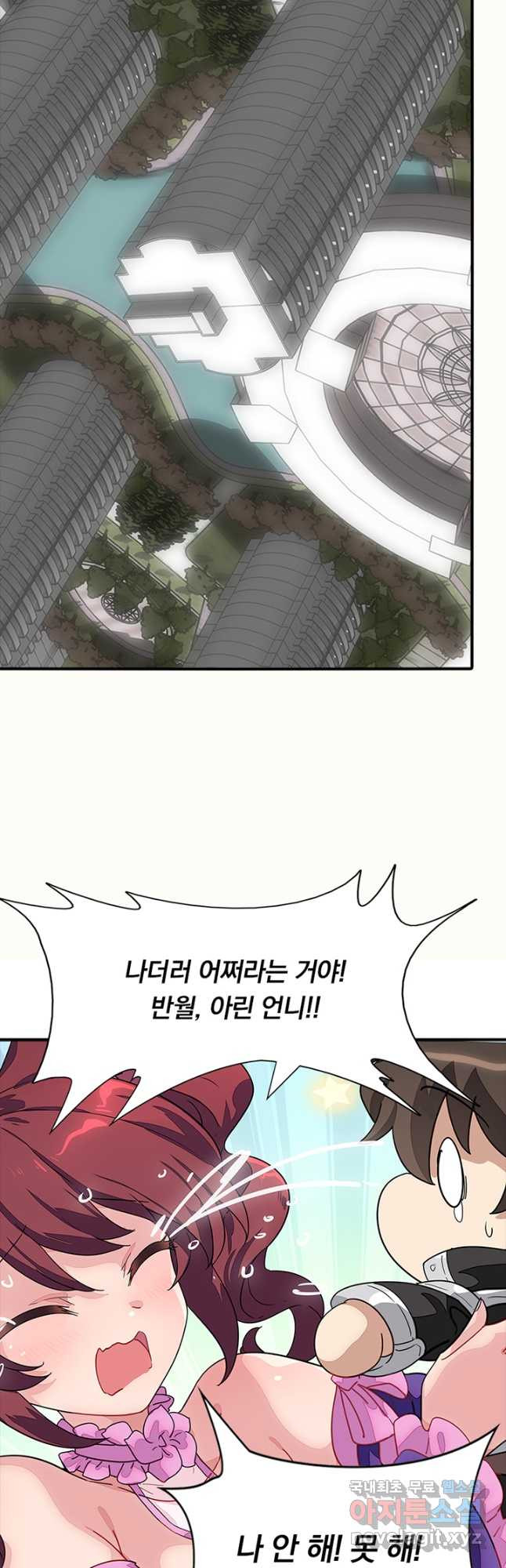 내 여자친구는 좀비 471화 2