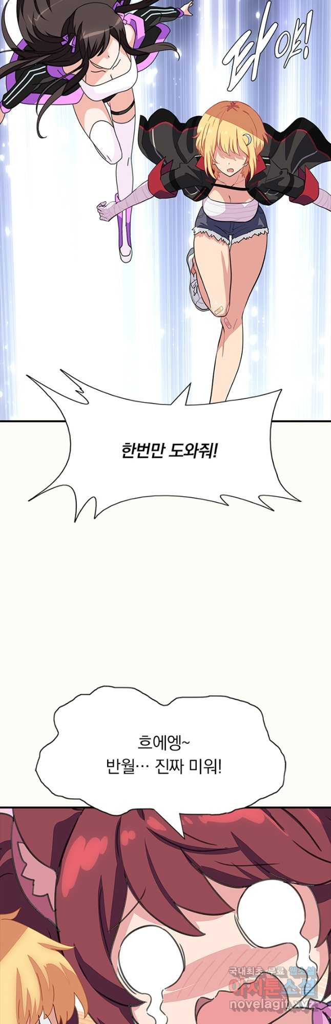 내 여자친구는 좀비 471화 6