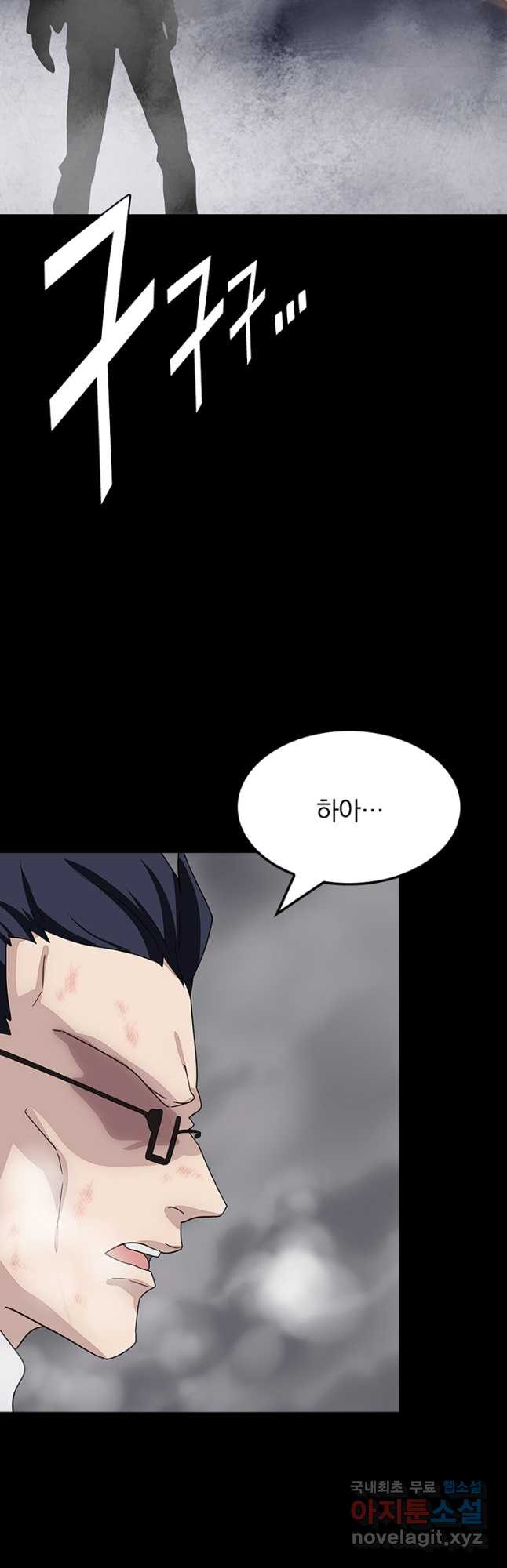 내 여자친구는 좀비 471화 9
