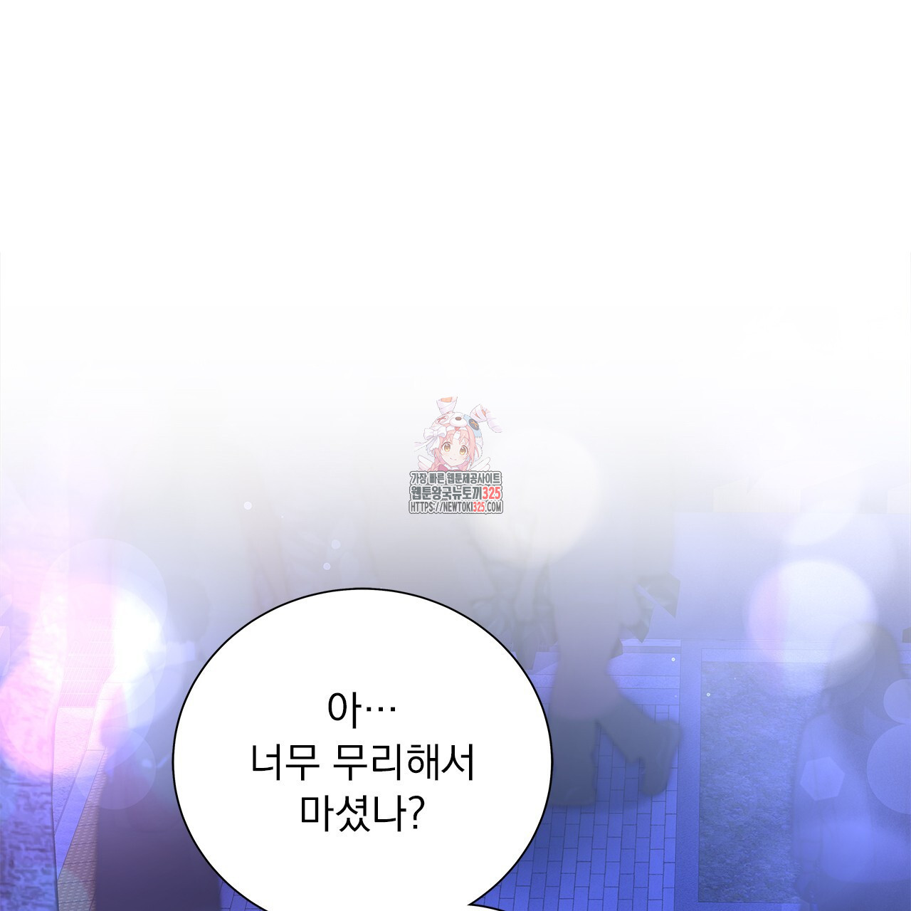 이오해 55화 1