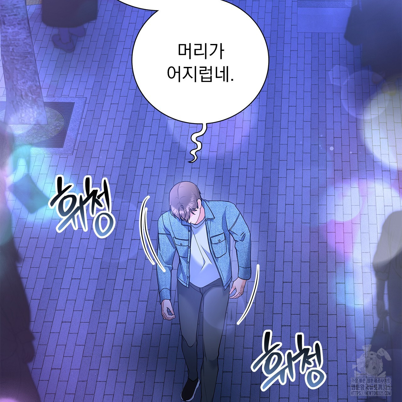 이오해 55화 2