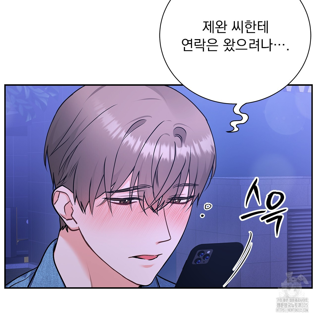 이오해 55화 5