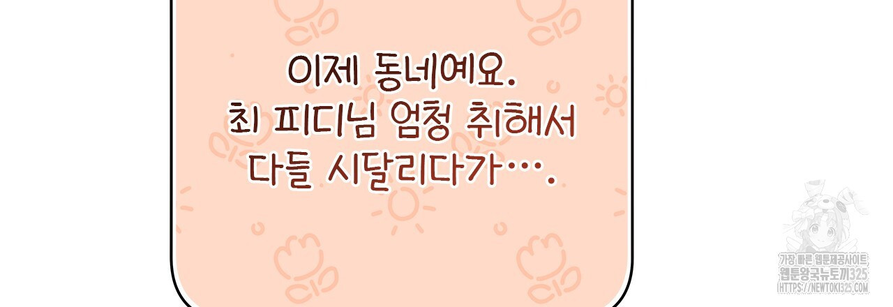 이오해 55화 9