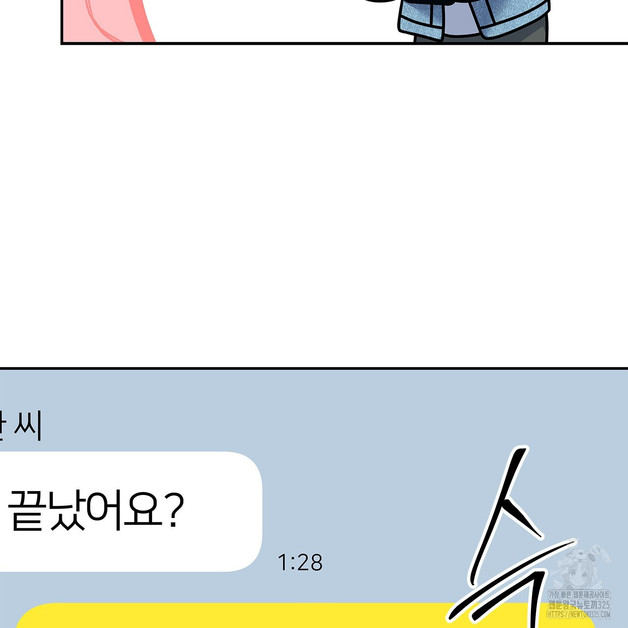 이오해 55화 11