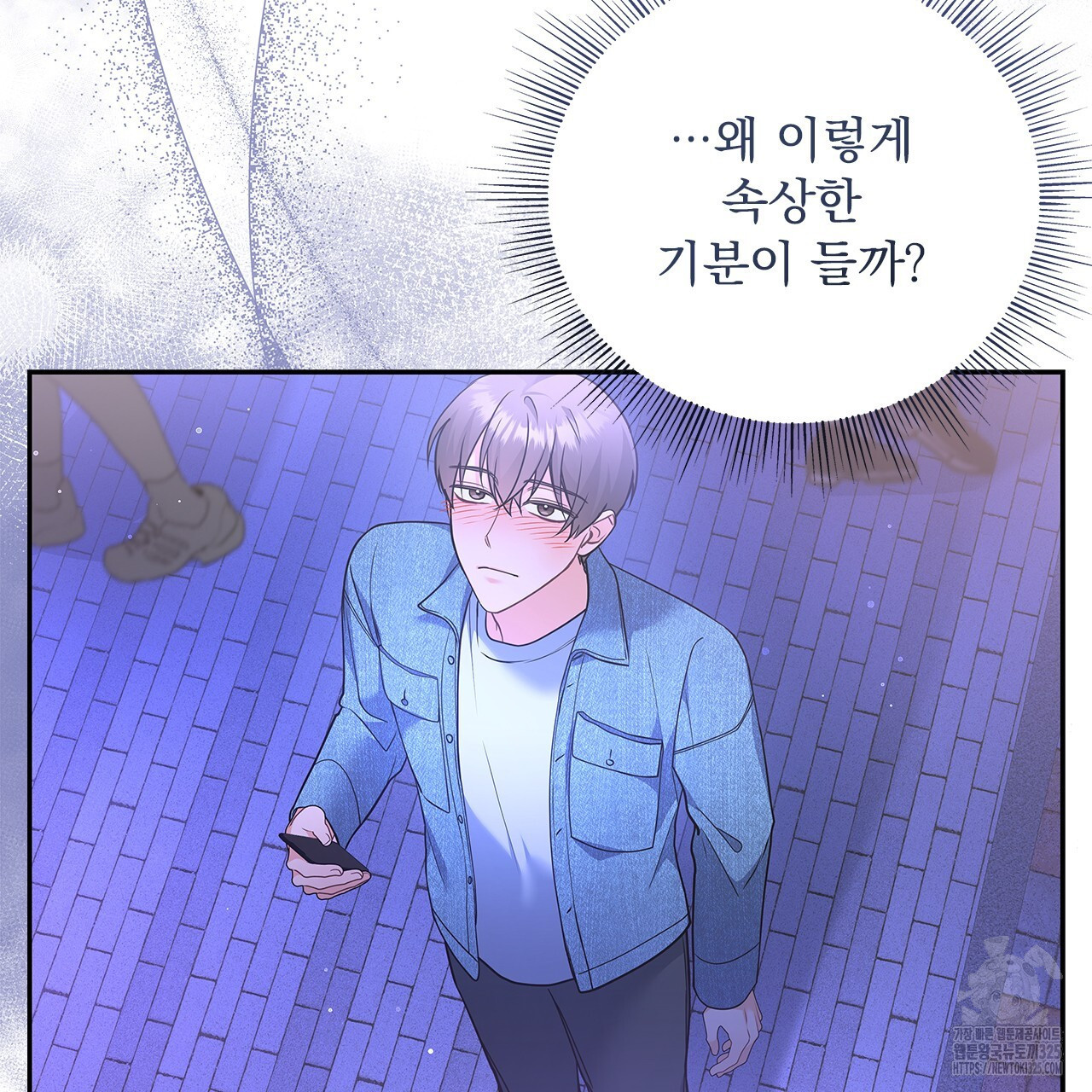 이오해 55화 16