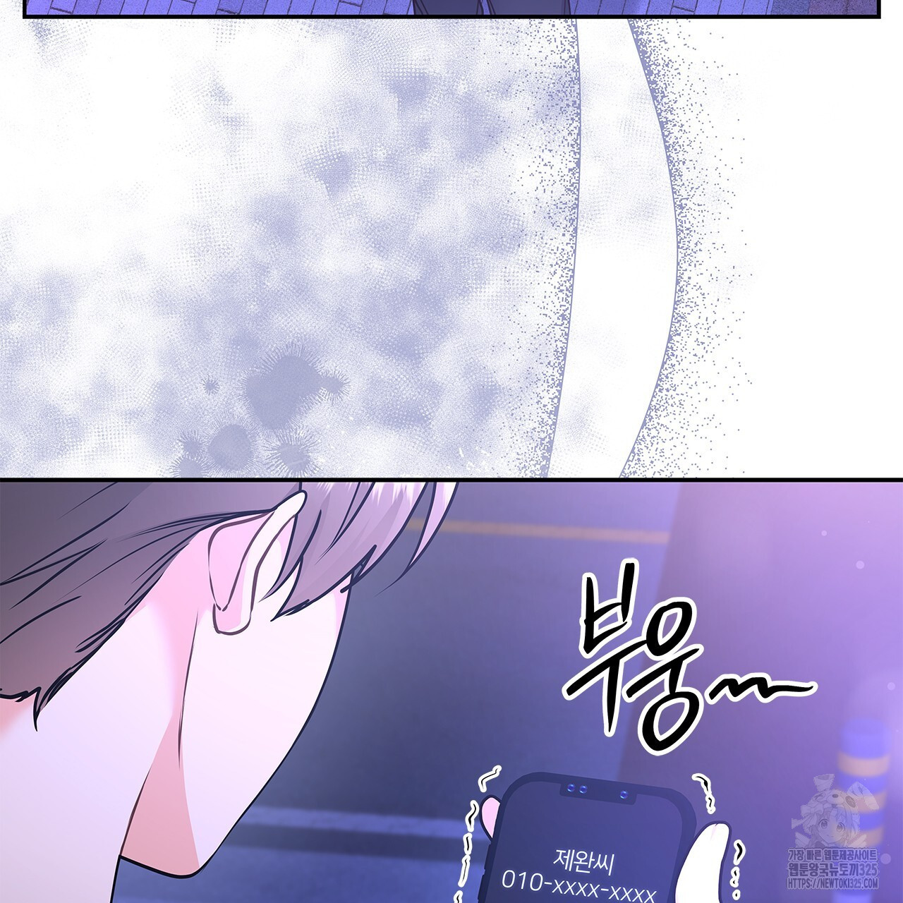 이오해 55화 17