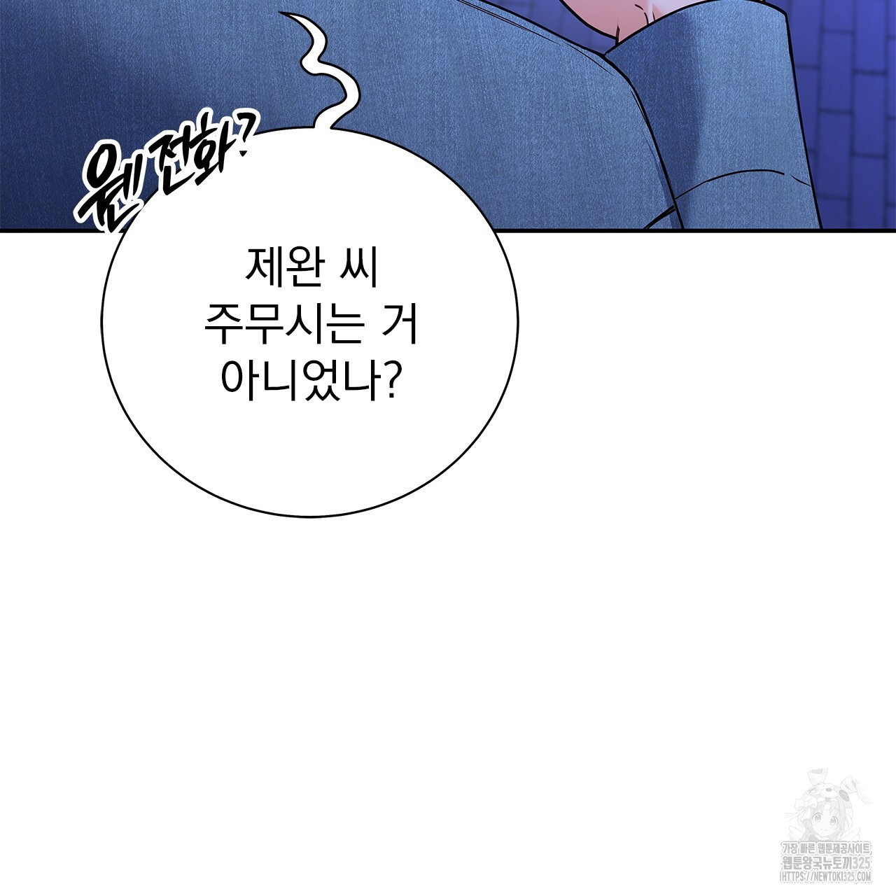 이오해 55화 19