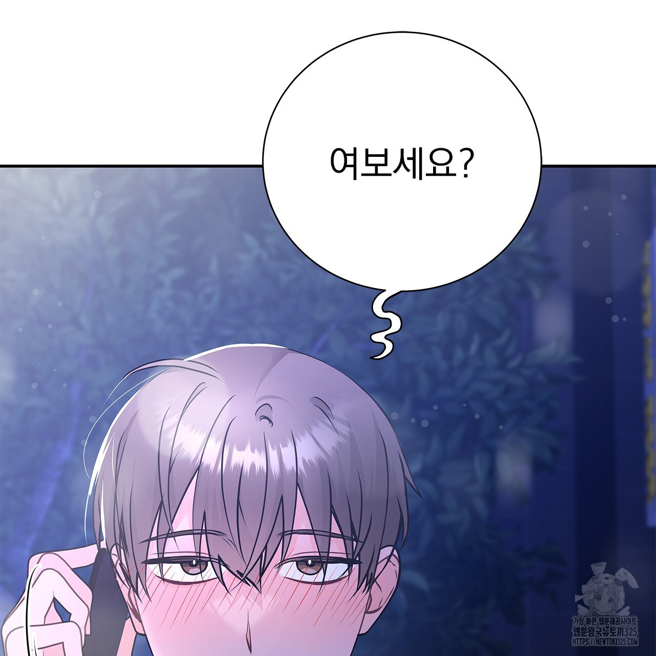 이오해 55화 20