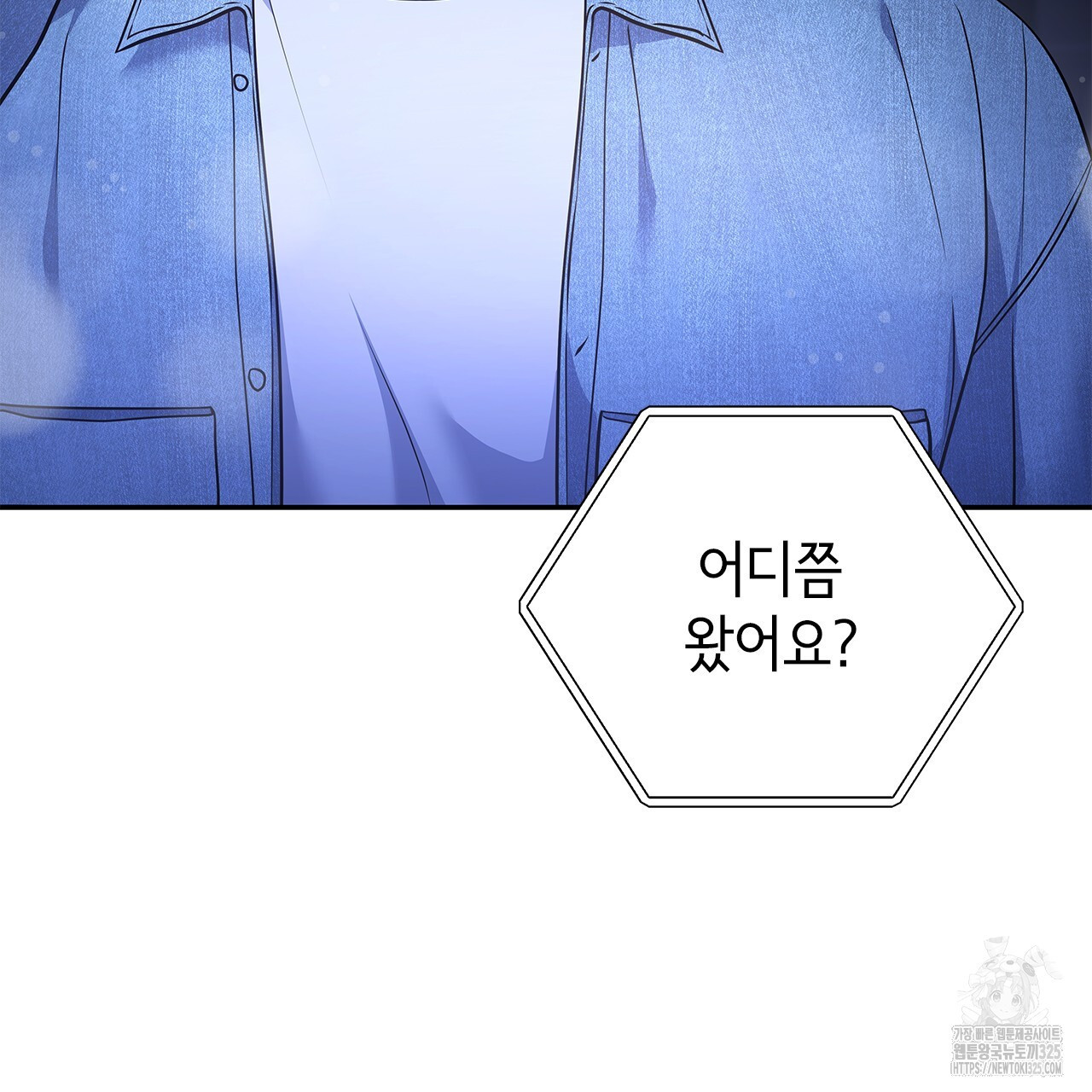 이오해 55화 22