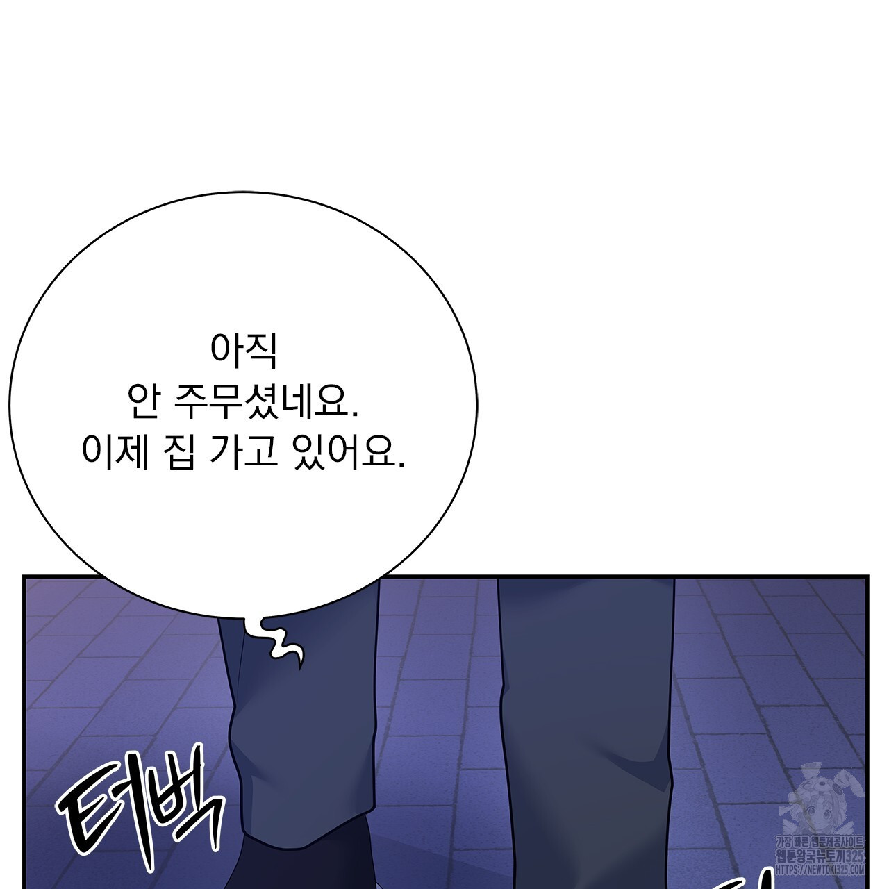 이오해 55화 23