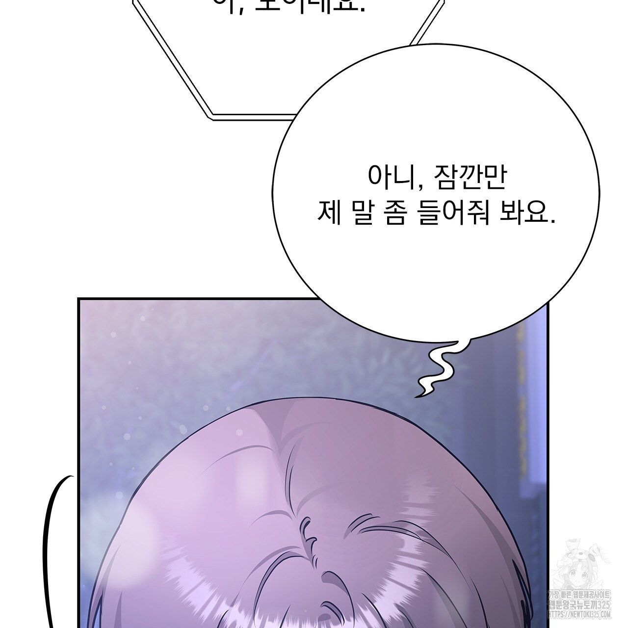 이오해 55화 26