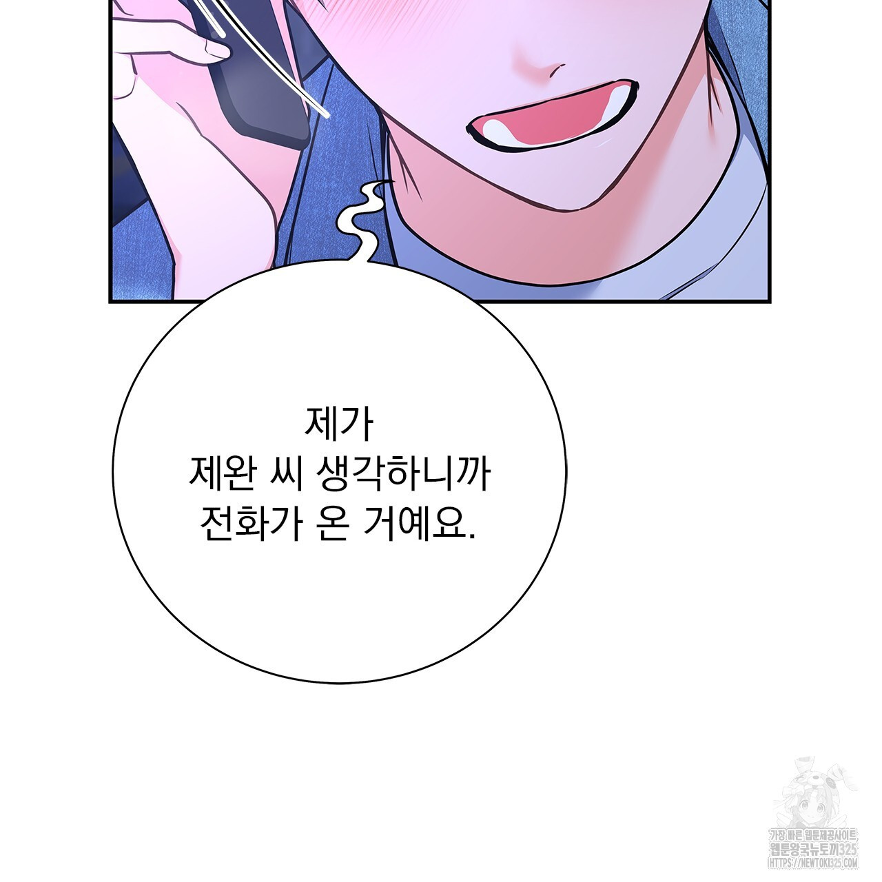 이오해 55화 28