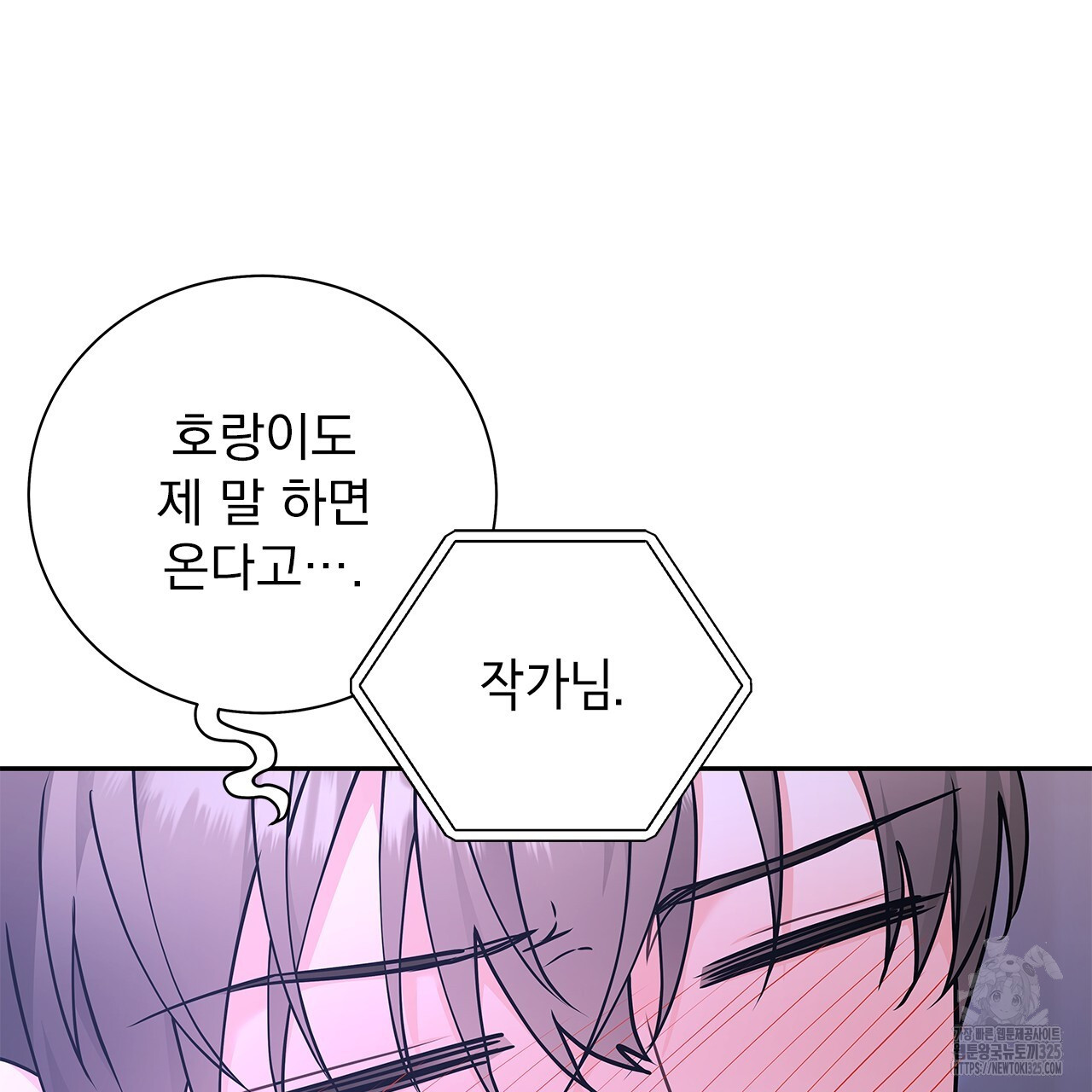 이오해 55화 29