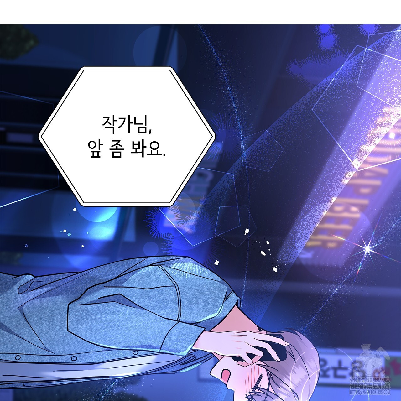 이오해 55화 32