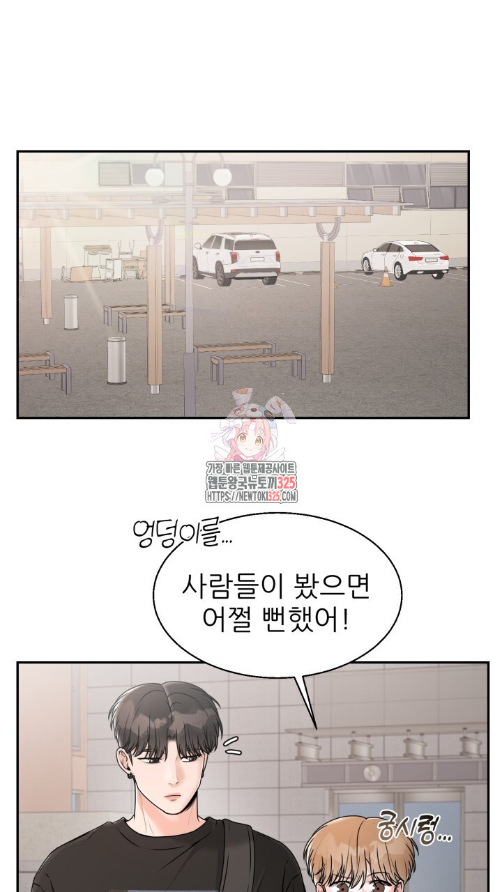 메이트 20화 1