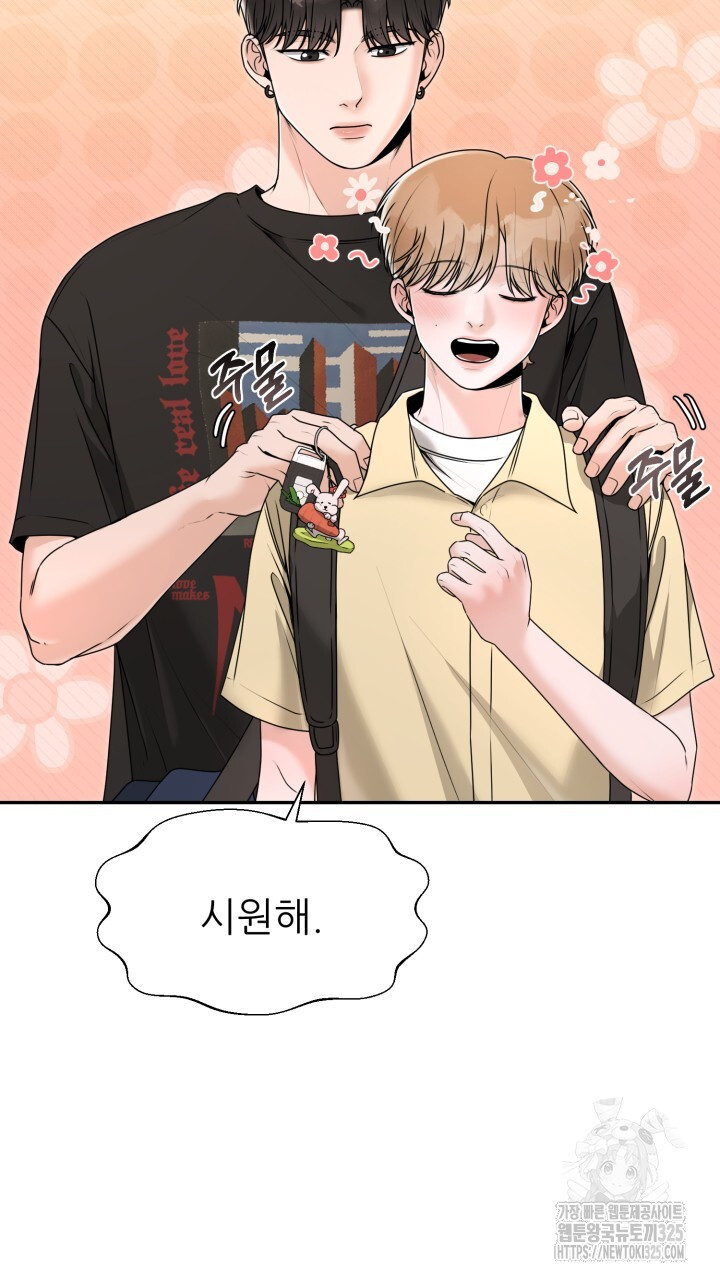 메이트 20화 3