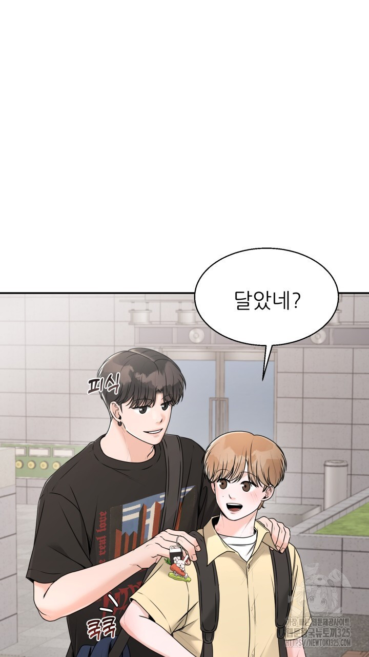 메이트 20화 5