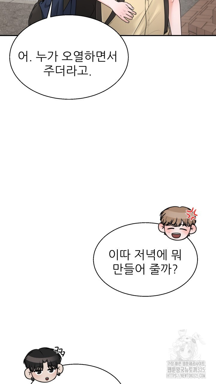 메이트 20화 6