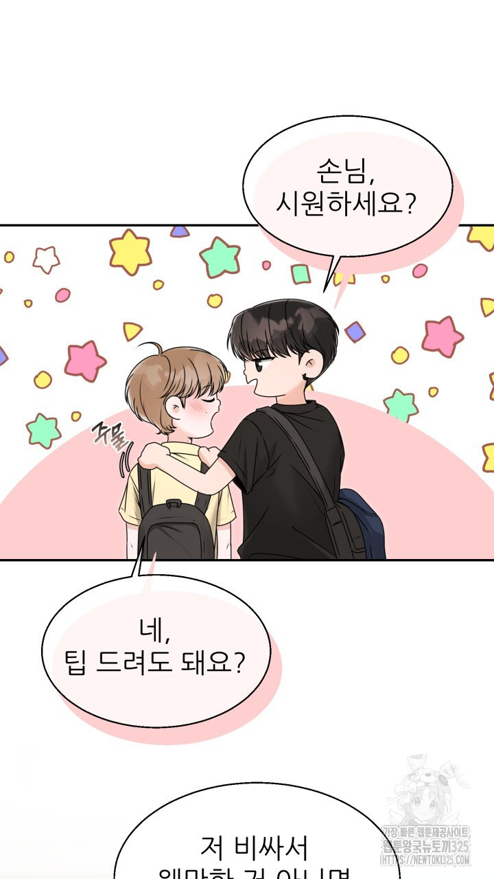 메이트 20화 8