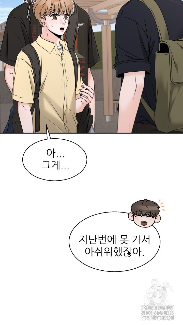 메이트 20화 17