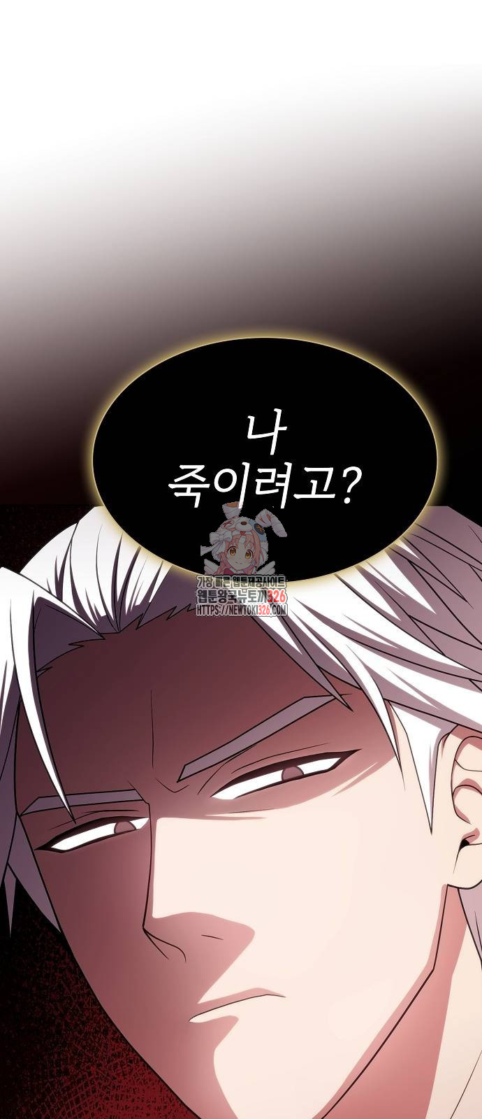튜토리얼 탑의 고인물 192화 1