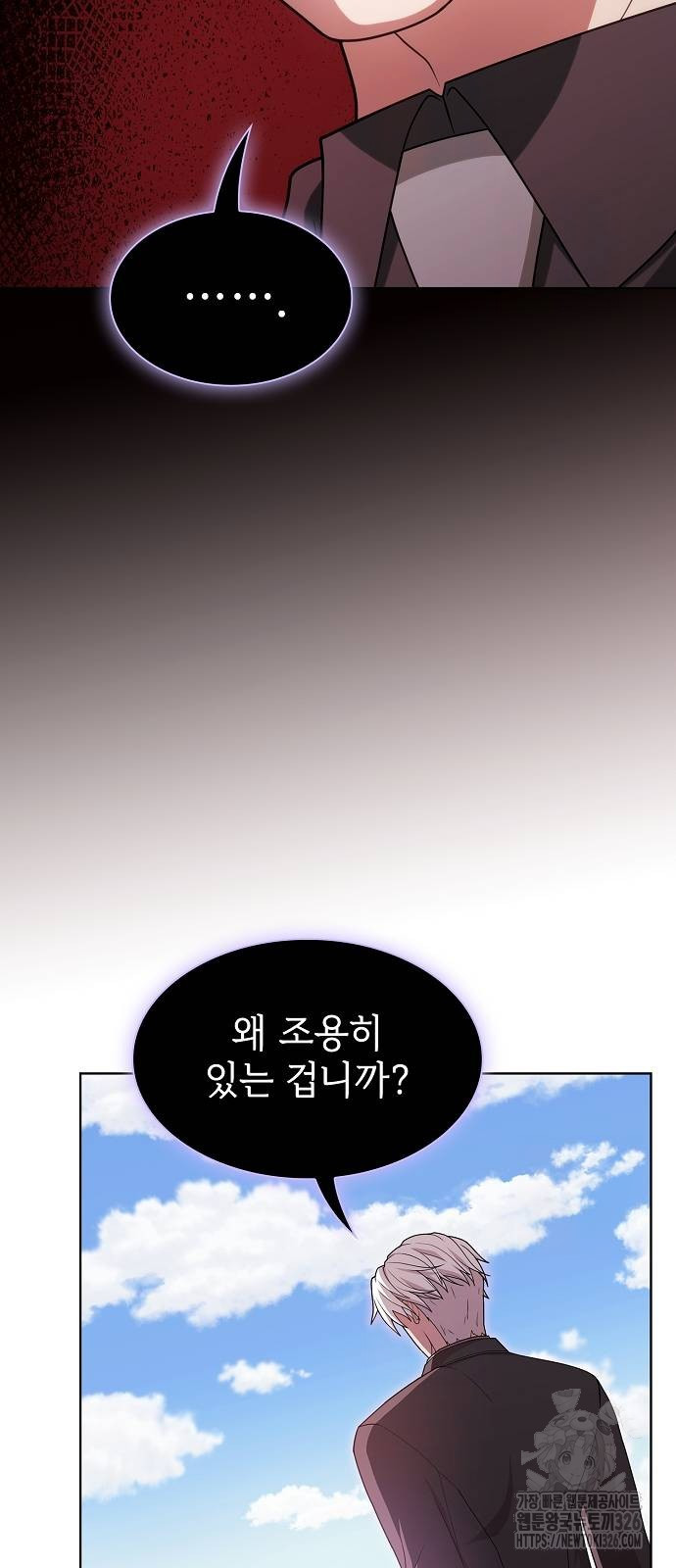 튜토리얼 탑의 고인물 192화 2