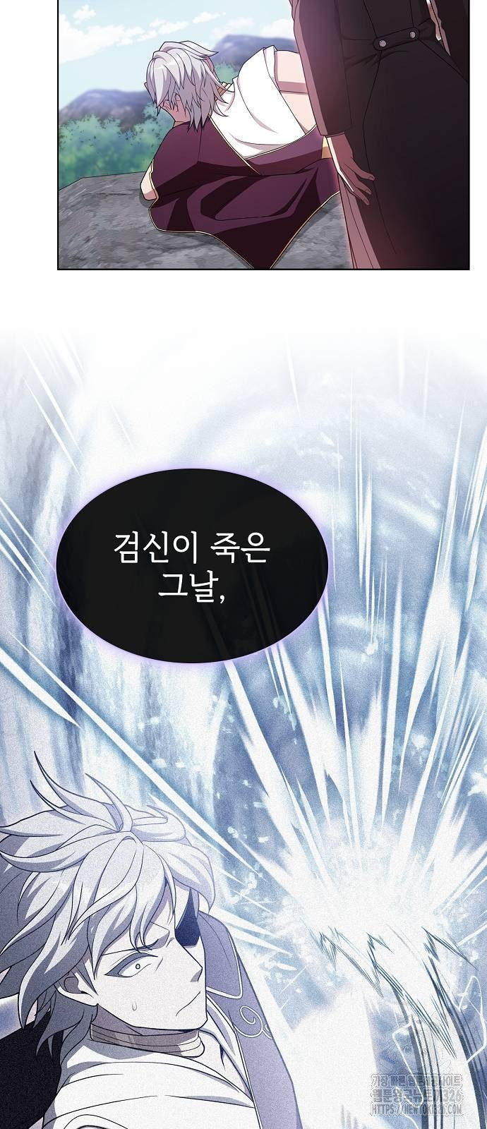 튜토리얼 탑의 고인물 192화 3