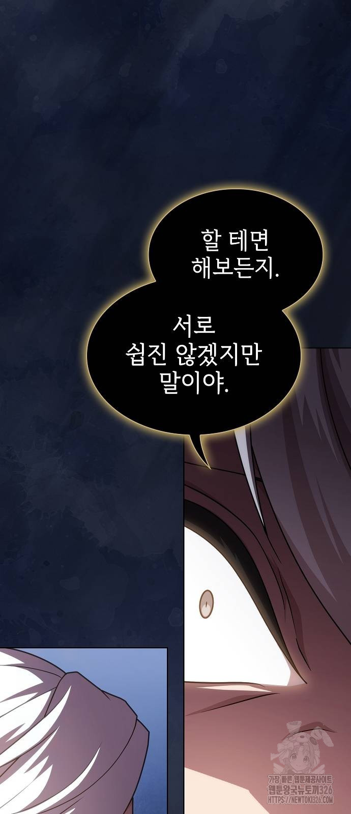 튜토리얼 탑의 고인물 192화 15