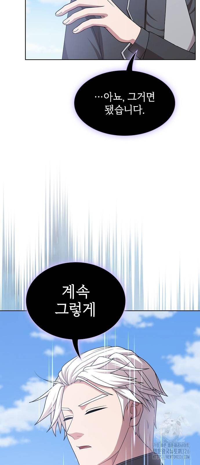 튜토리얼 탑의 고인물 192화 17