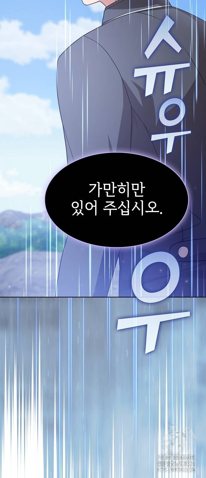 튜토리얼 탑의 고인물 192화 18